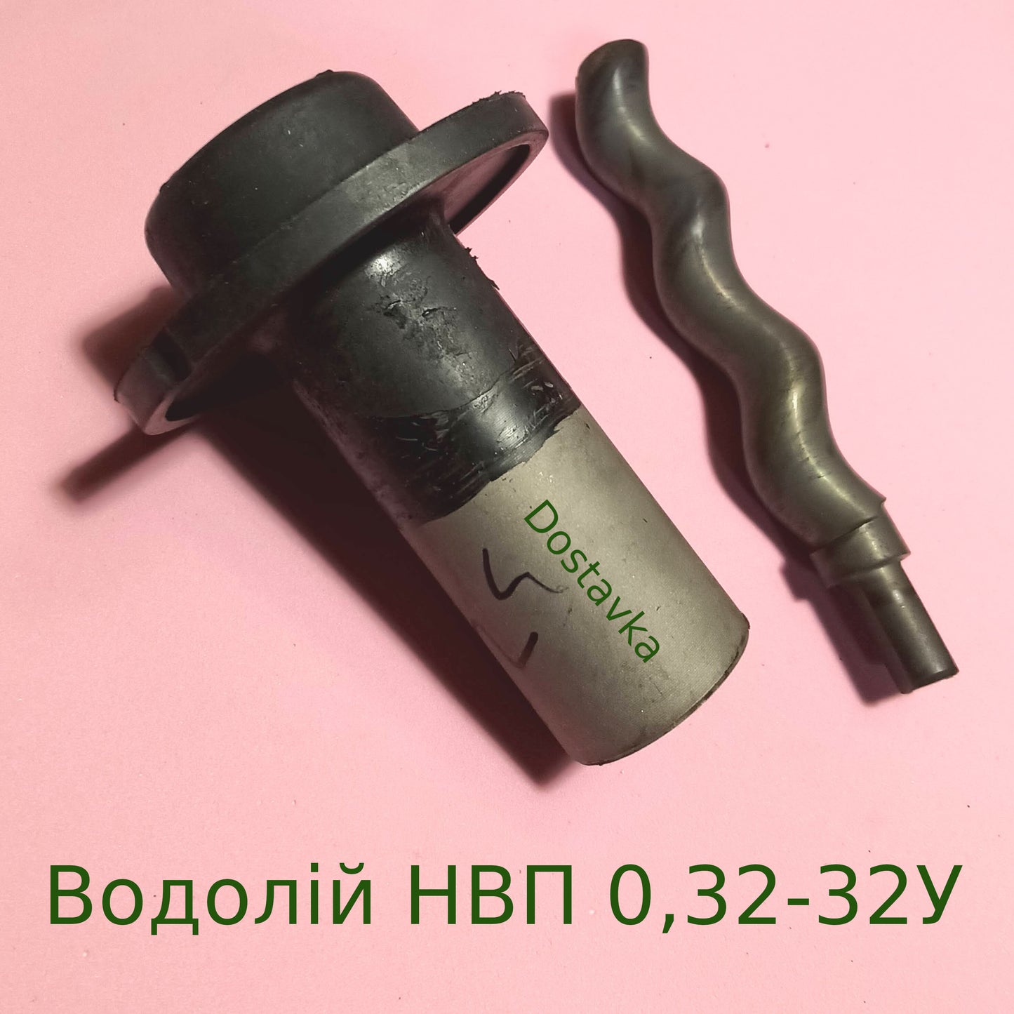 Водолій НВП 0,32-32У