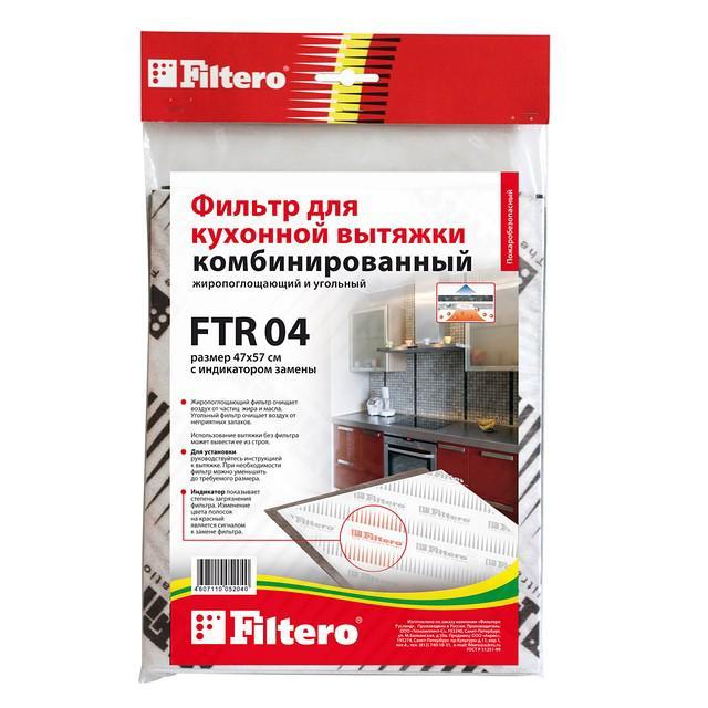 Фильтр комбинированный универсальный 470x570mm для вытяжки Filtero
