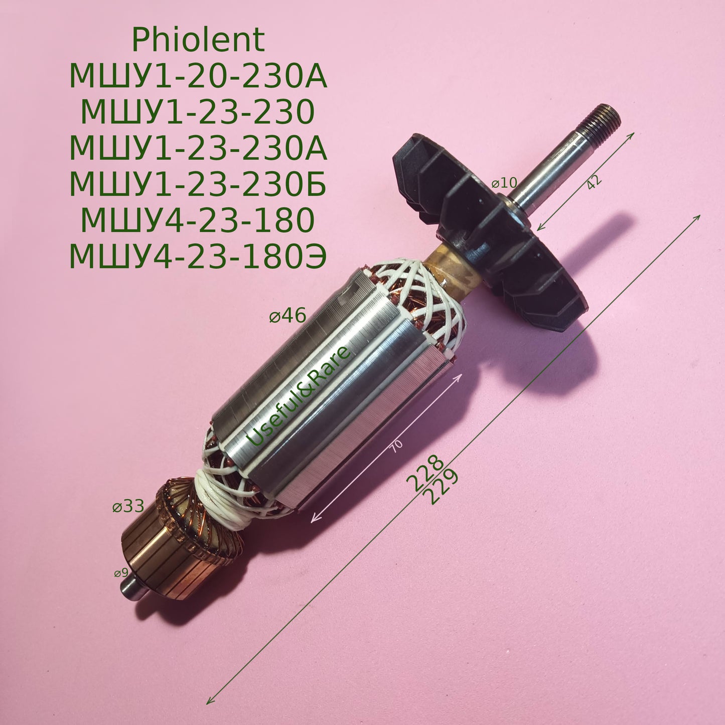 230-й Фиолент 2000W 230x46x73