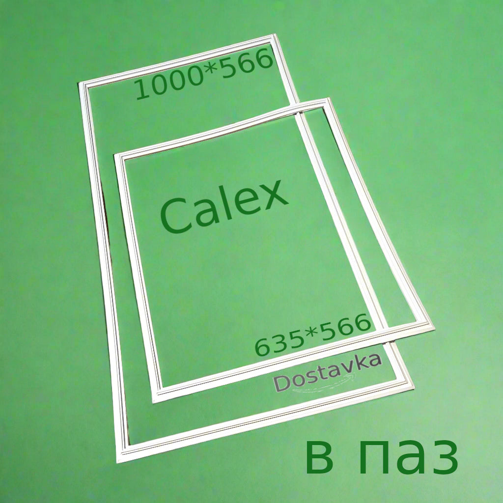 Уплотнения 635*566 1000*566 холодильника Calex CM 355 (в паз)