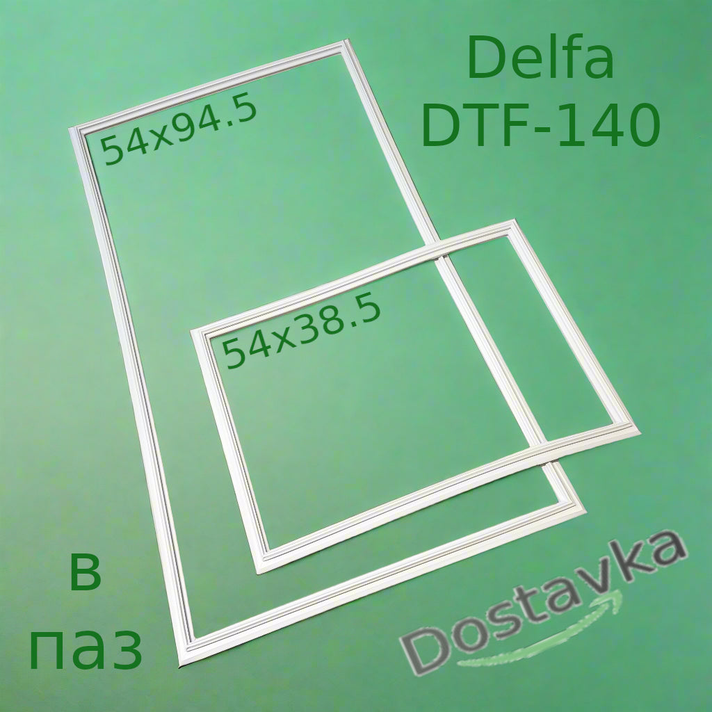 Уплотнения 53х37.5 и 53х93.5 холодильника Delfa DTF-140 в паз
