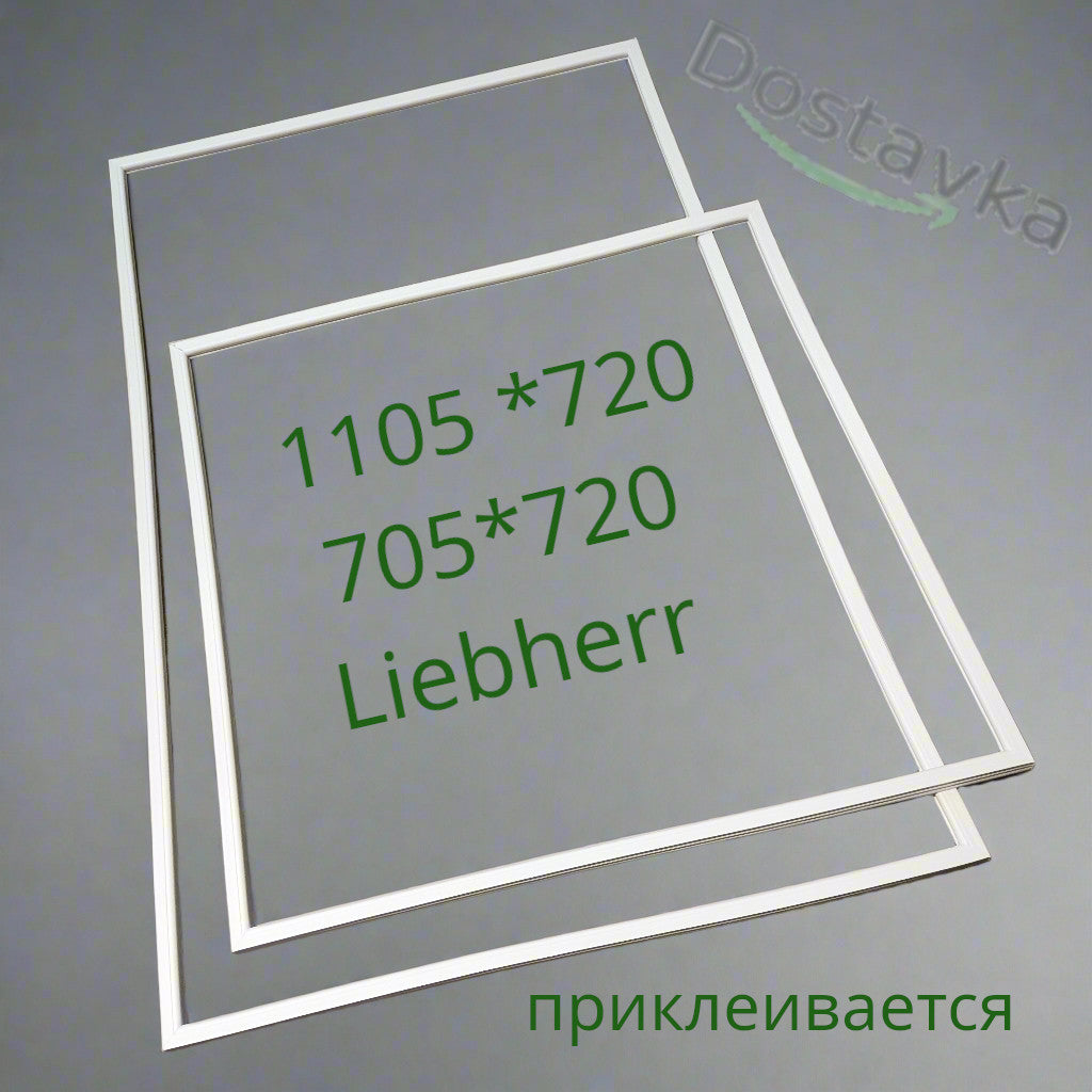 Уплотнения дверей 1105 *720 705*720 для холодильника Liebherr CBNes 50670