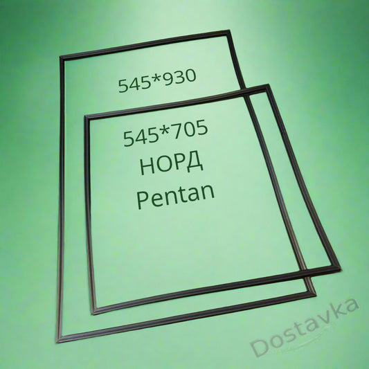 Уплотнители 545*930 545*705 холодильника НОРД ДХ 180/ 239