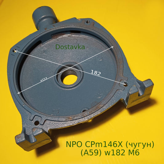 NPO CPm146X (чугун) (A59) w182 M6