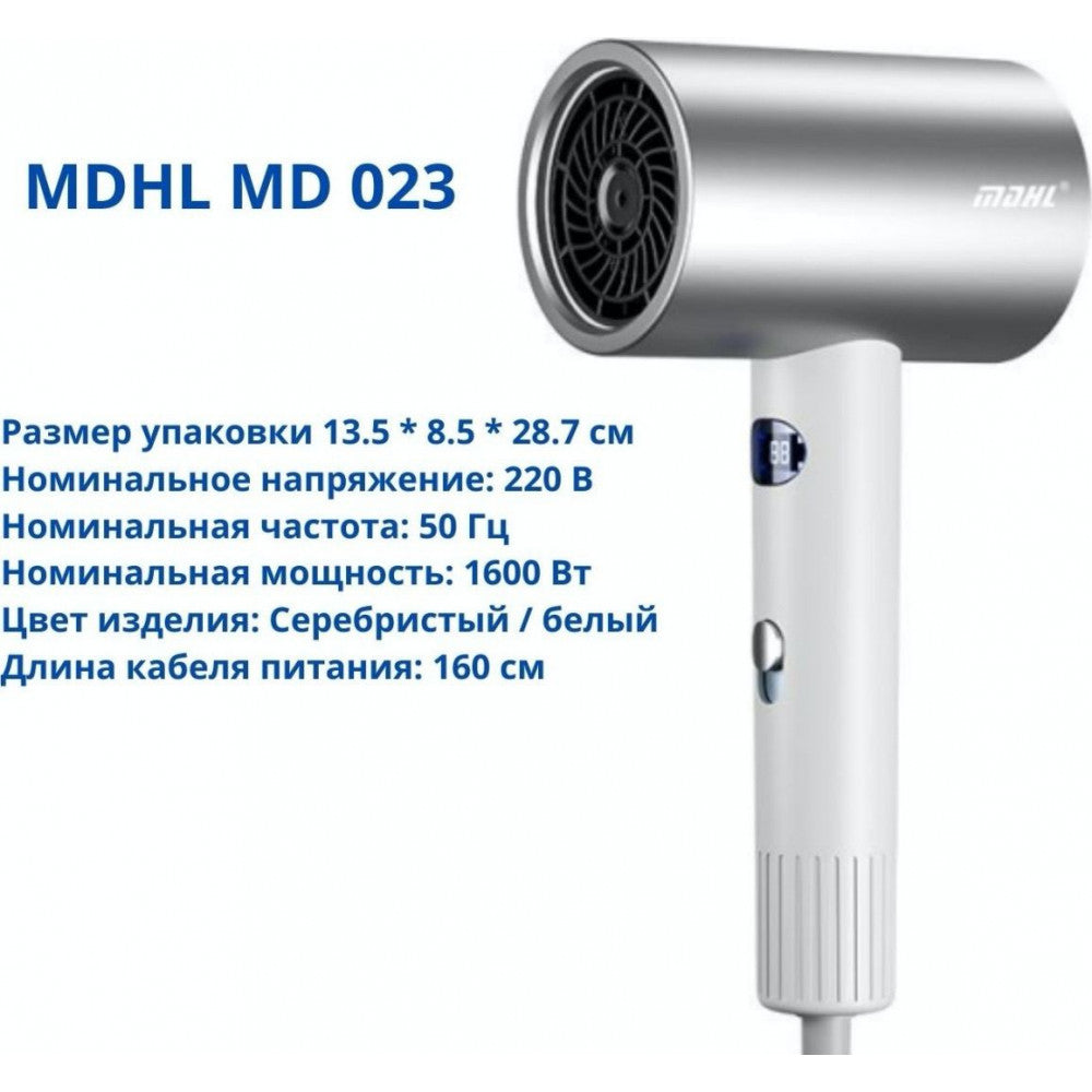 Фен для сушки волос MDHL MD-023 1600 W