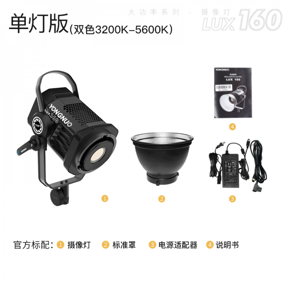 Лампа LED відео комплект LUX160 180W color 3200-5600K