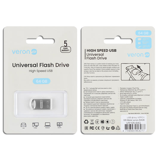 USB Flash Drive 64GB Veron USB Metal seies 105