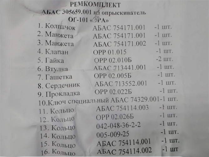 Расширенный Эра