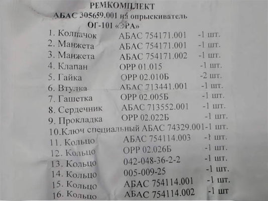 Расширенный Эра