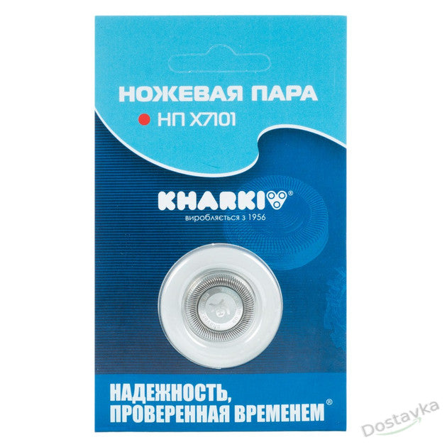 Ножева пара електробритви Харків 7101,6102,6605 (d22*20)