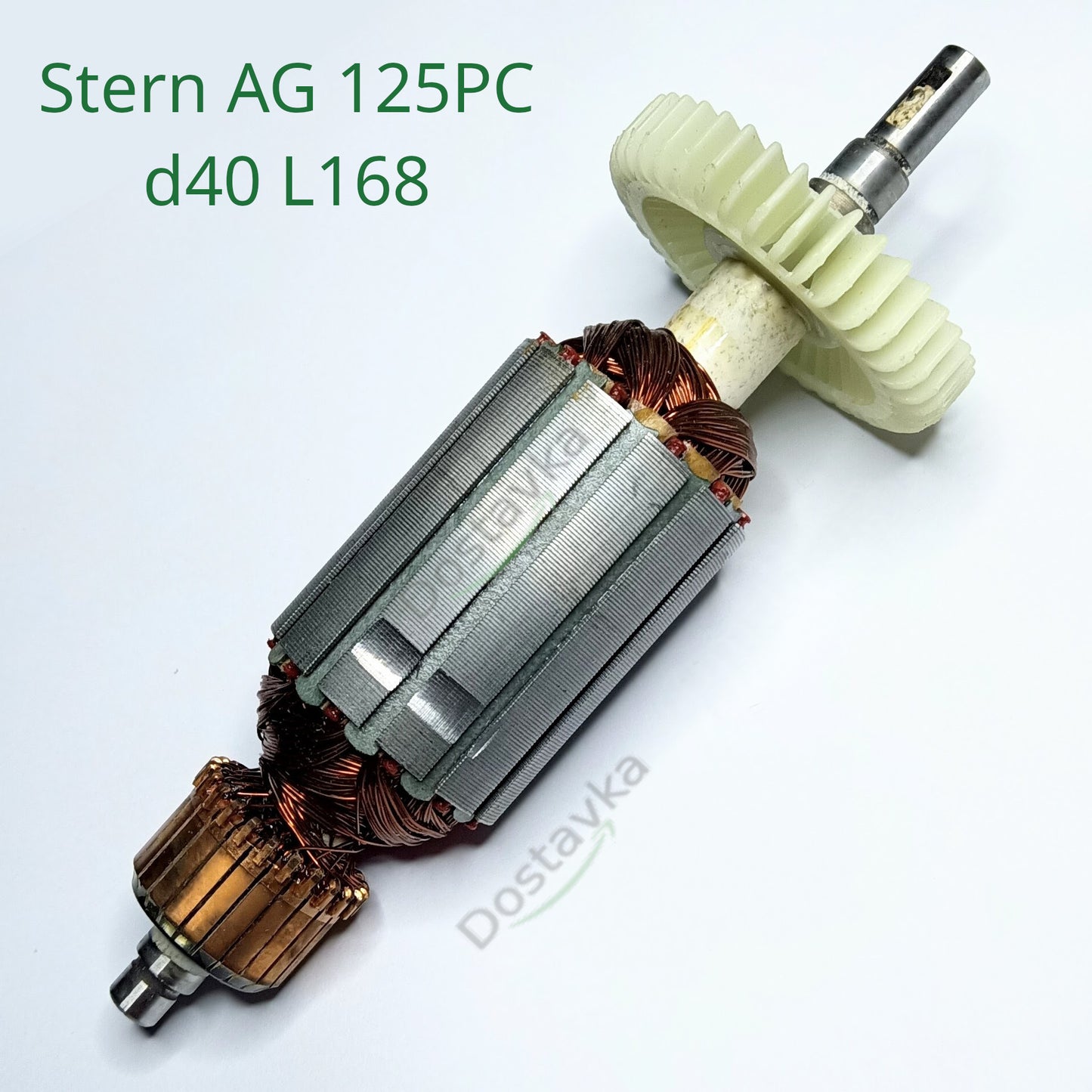 Якір болгарки Stern AG 125PC (d40 L168) вал d8 під шпонку