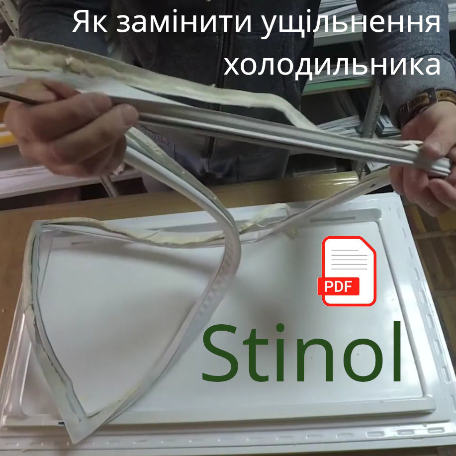 Як замінити ущільнювач на холодильнику Stinol (інструкція)