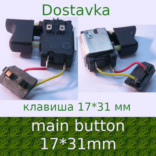 Кнопка шуруповерта Інтерскол 16*31 корпус 40*22