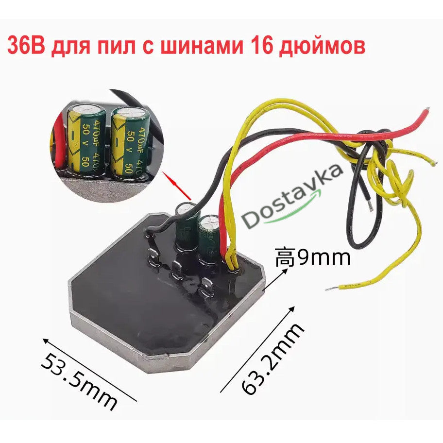 Плата управления (контроллер двигателя) для цепных аккумуляторных мини пил (62*51)