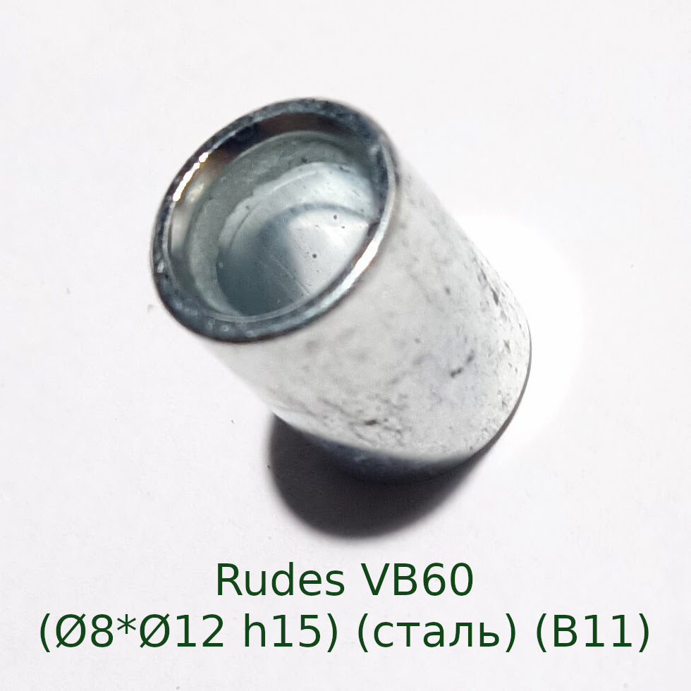 Втулка №14 для занурювального насоса Rudes VB60 (Ø8*12*h15) (сталь) (B11)