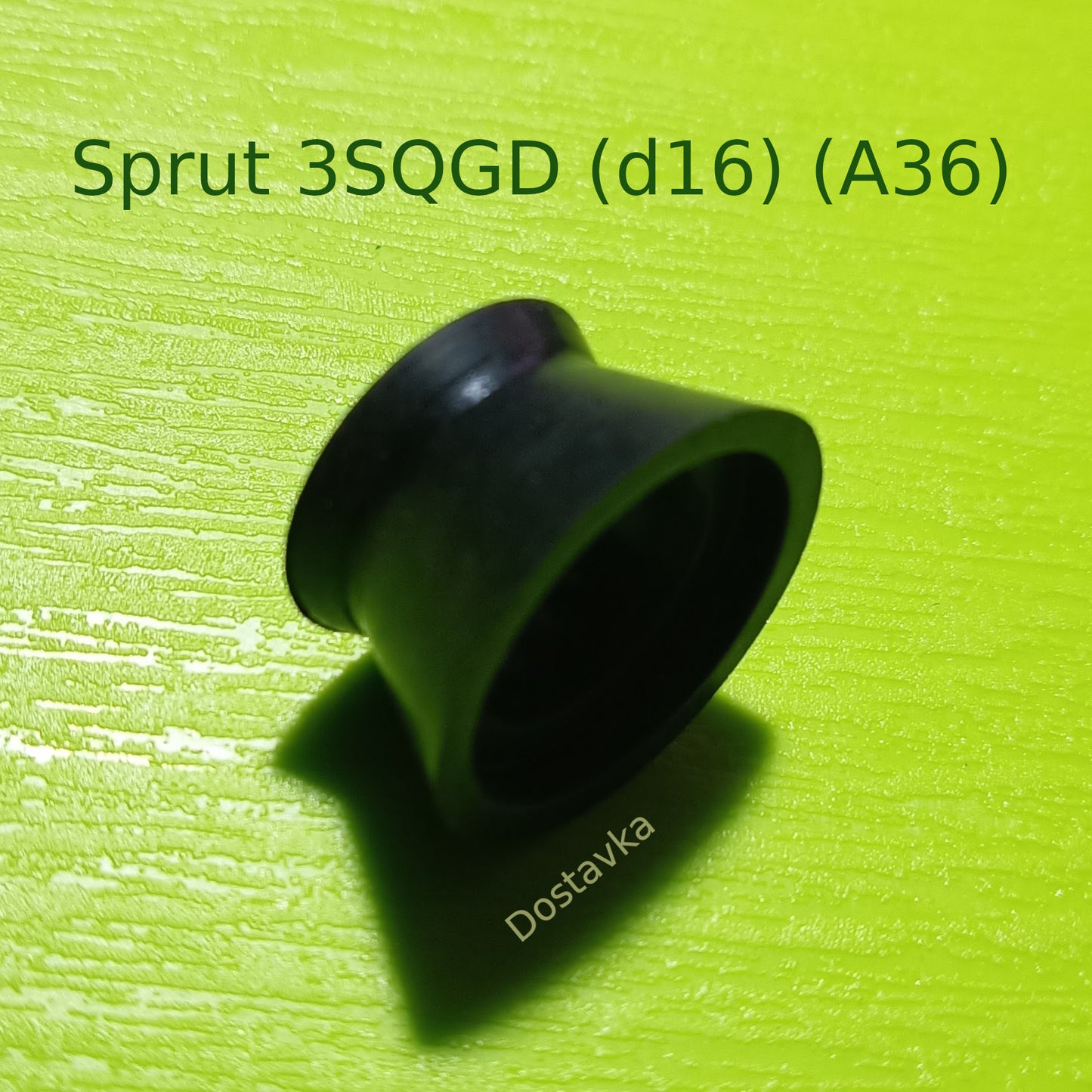 Sprut 3SQGD (d16) Відбійник насоса (гума) (А36)