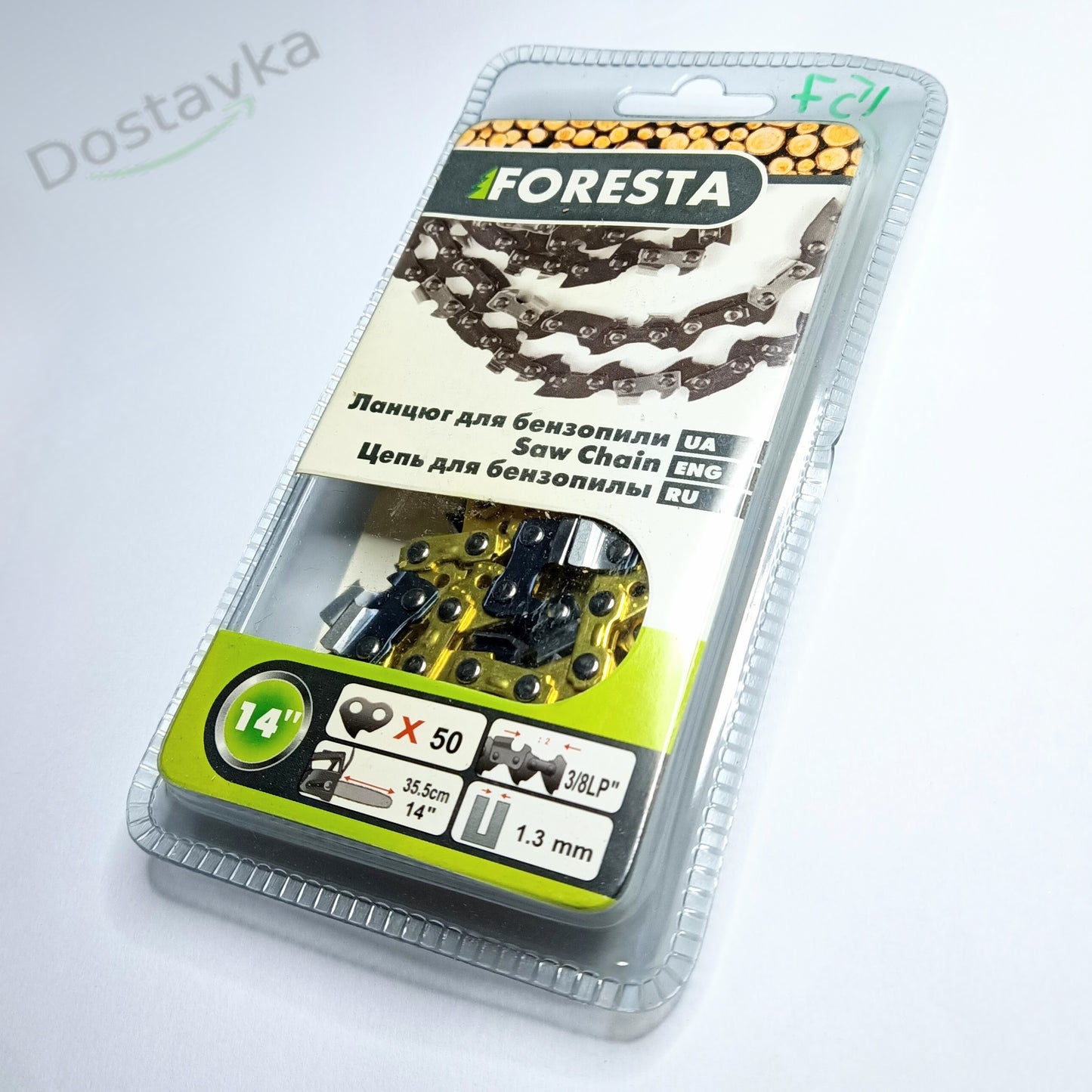 Пиляльний ланцюг на 50 ланок 4 мм для бензопили/ електропили (на шину 14" 1.3мм 3/8LP")