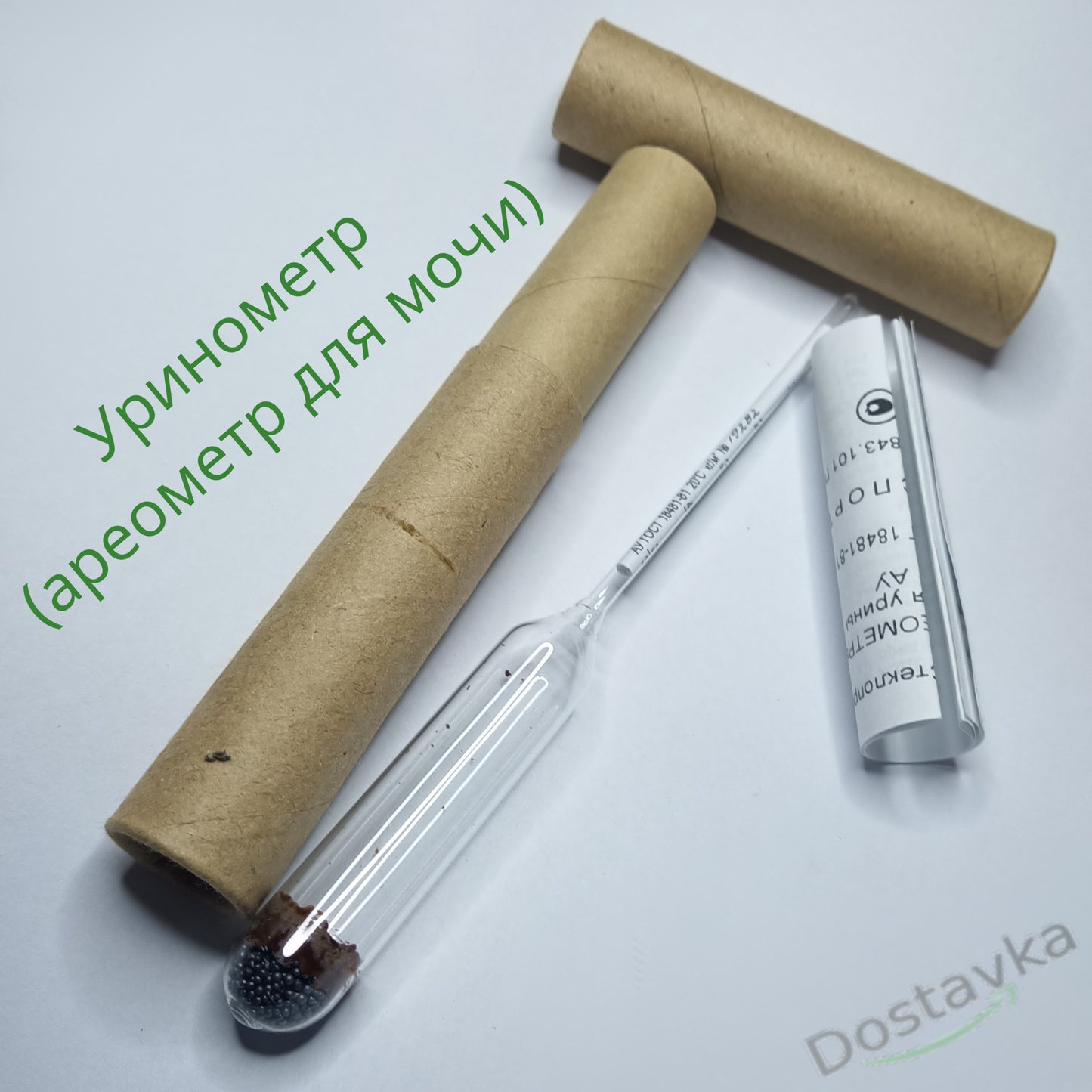 Бытовой Уринометр (ареометр для мочи)