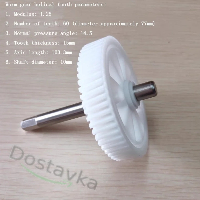 Шестерня редуктора соковыжималки Haier Red Heart Bolema (SAVTM JE-07) (d77 L103 60 зубов)