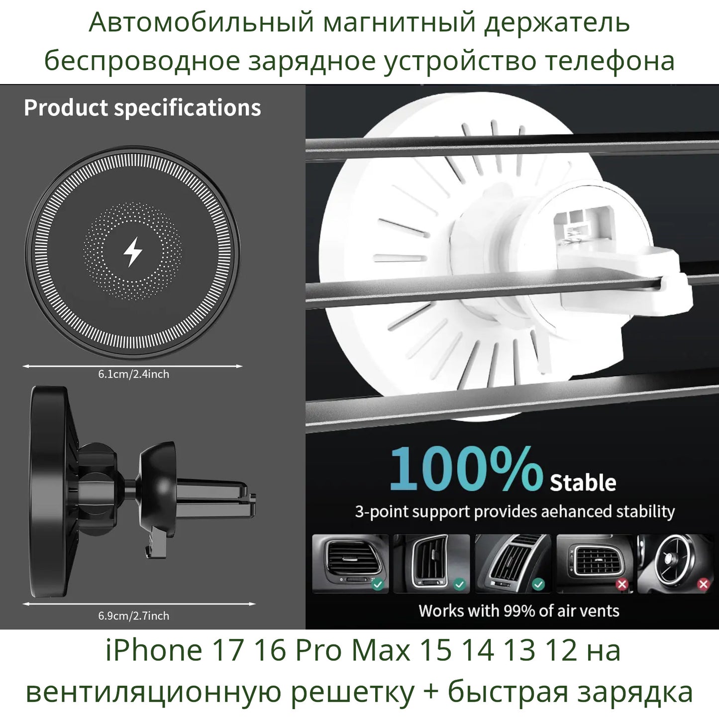 Автомобильный магнитный держатель беспроводная быстрая зарядка iPhone 17 16 Pro Max 15 14 13 12 на воздуховод