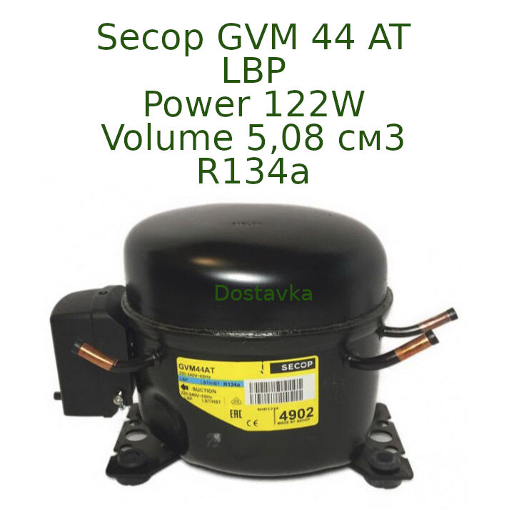Secop (Danfoss) GVM44AT