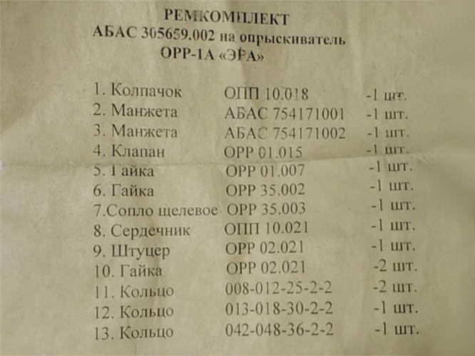 Эра старая с уголком в насос