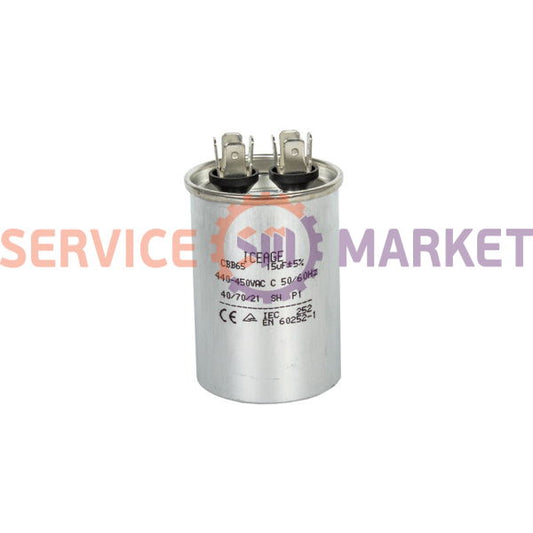 Конденсатор 15uF 450V CBB65, 45x65 (8 клемм)