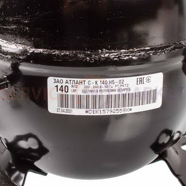 Компресор для охолодження. С-К 140Н5-02 R12 137W (з пуск. реле К-2) Атлант