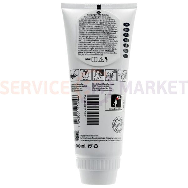Средство для очистки духовок 200ml (гель) Bosch