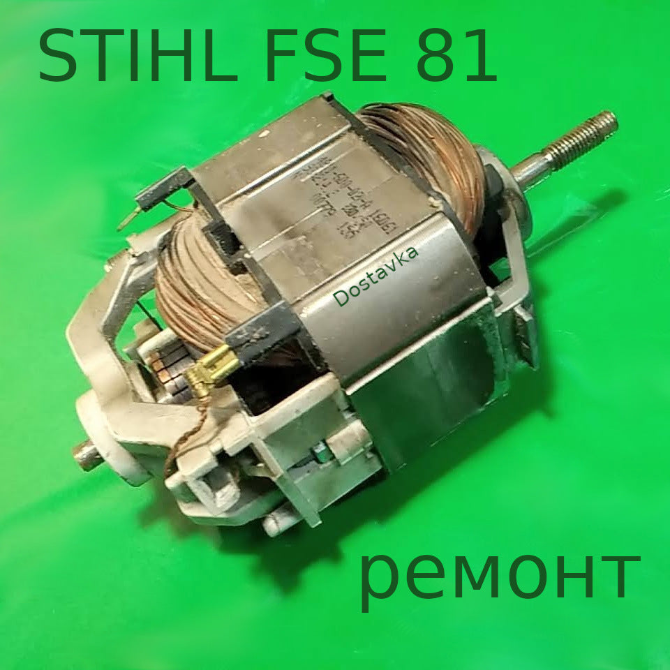 STIHL FSE 81 L168 84*73