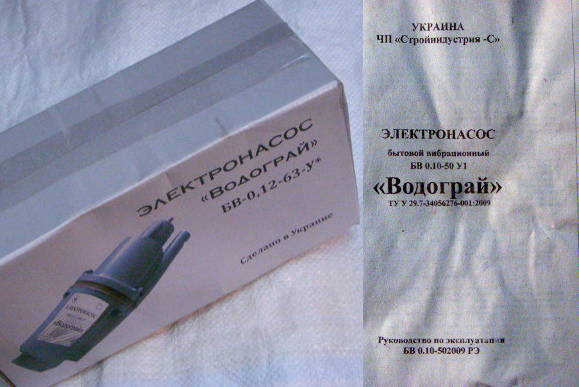 Водограй БВ 0.10-50 У1