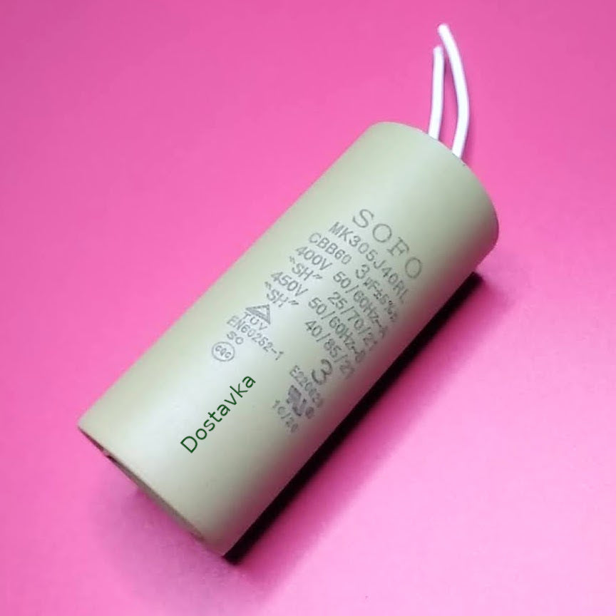 3µF d25*h57 с проводами