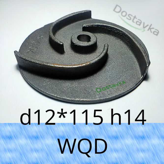 Чугунная крыльчатка d12*115 h14 для фекального насоса серии WQD 12