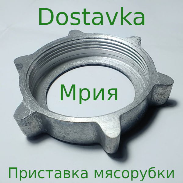 Кухонного комбайна Мрия