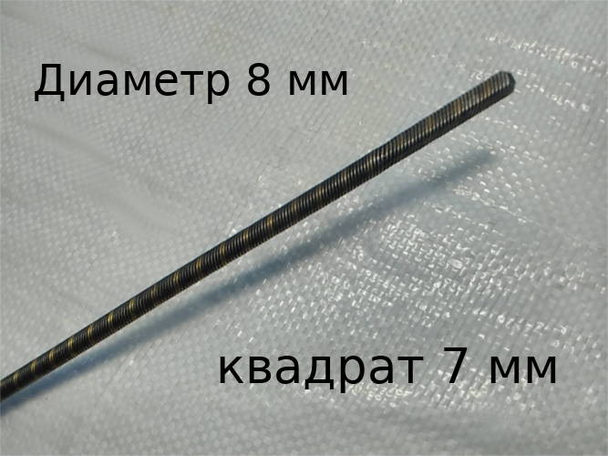 L90*d8 квадрат 7*7