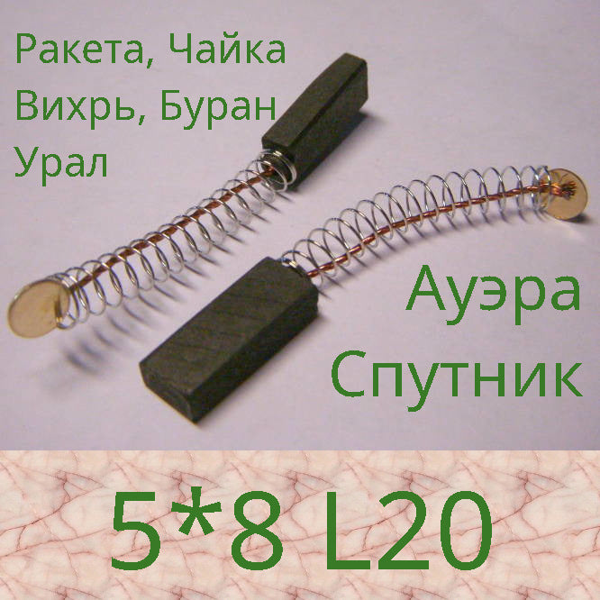 5*8 400Вт