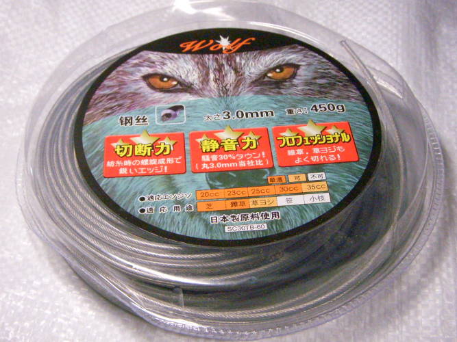 35 метров лески 3 мм с металлом