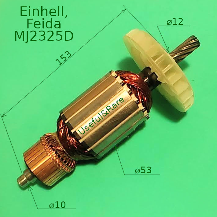 Якорь d53 L194 z9 циркулярной пилы Feida MJ2325D/ Зенит ЗТП-255