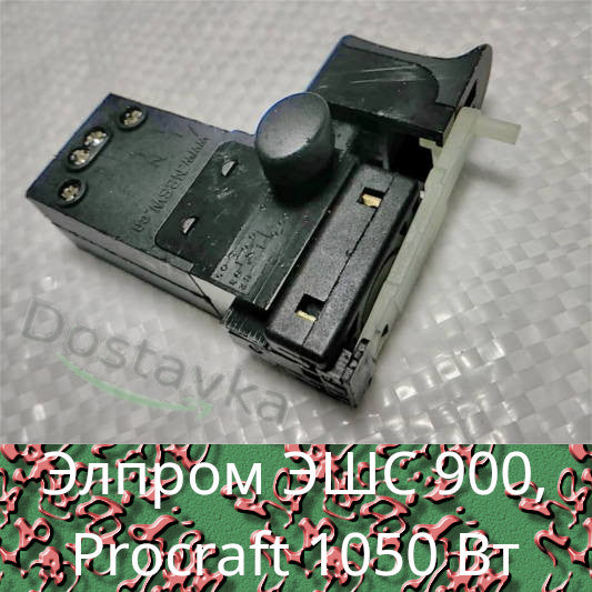 Кнопка SW-K01 4-6A для сетевого шуруповерта Элпром, Procraft 1050
