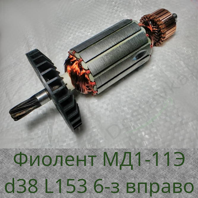 Фиолент МД1-11Э