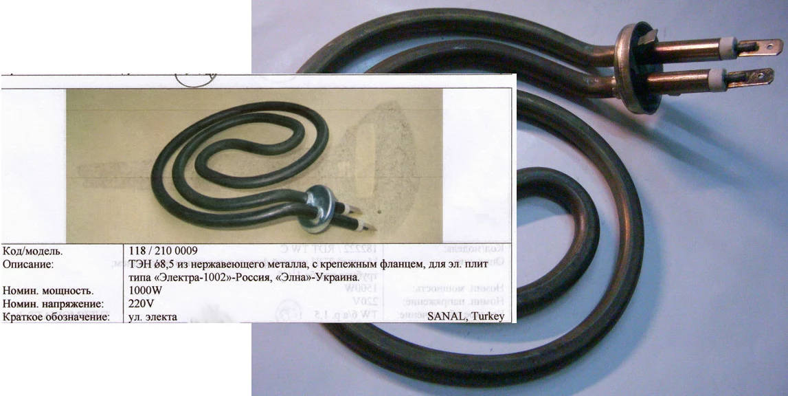 1кВт Турция с фланцем Электра-1002, Элна