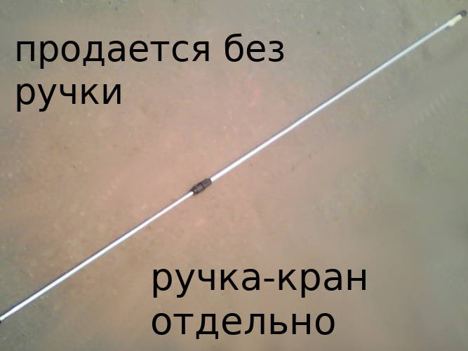 Эра 3,5 метра без ручки