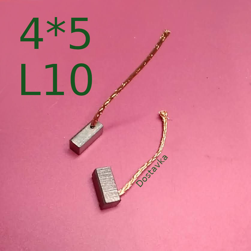 медно-графитовые 4*5*10 провод с узкой