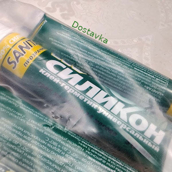 Sanitar прозрачный