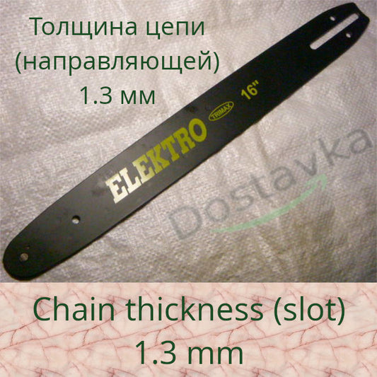 16" на 57 звеньев Temp, Craft-Tec