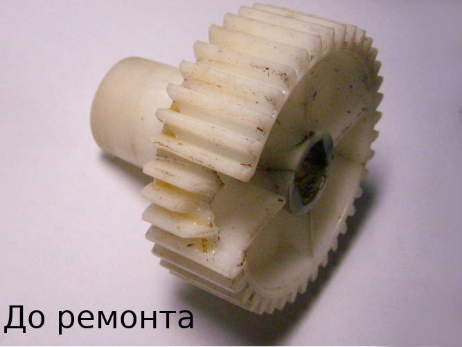 ремонт шестерни