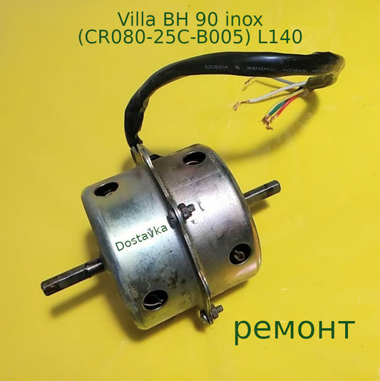 Villa BH 90 inox (CR080-25C-B005) L140