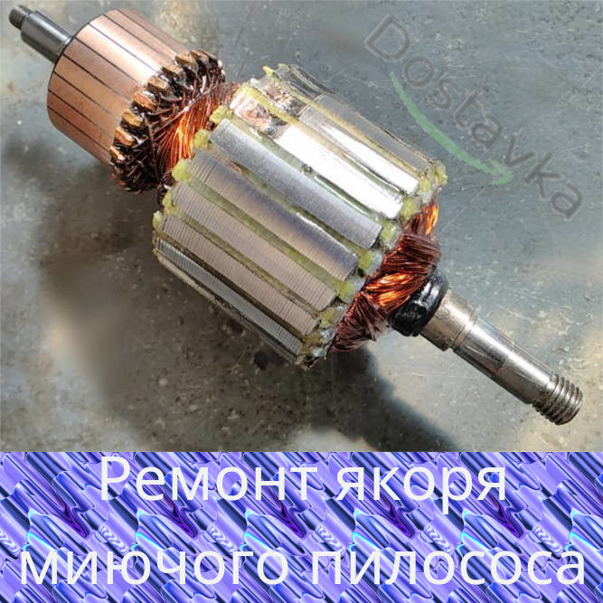 ремонт моющего