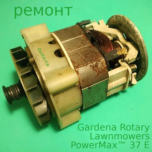 Gardena Rotary PowerMax 37 E