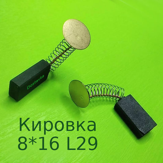 Кировка 8*16 L29 d21